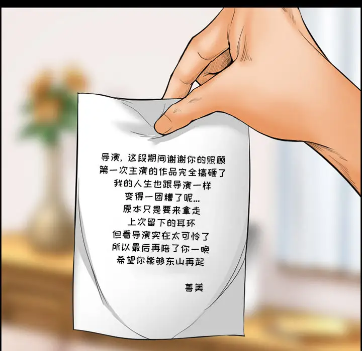 爱情契约第19话