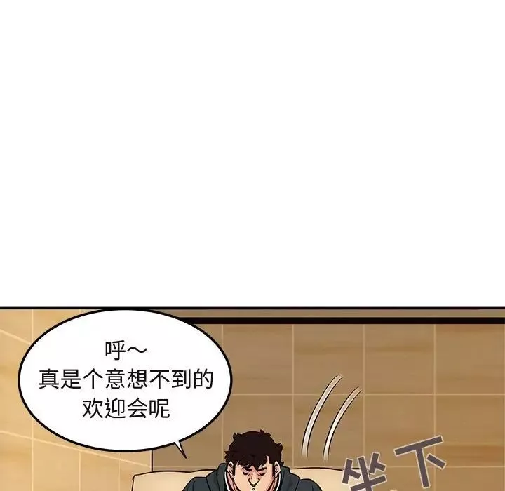 闯入我们家的H先生-第22话 - 图片 36