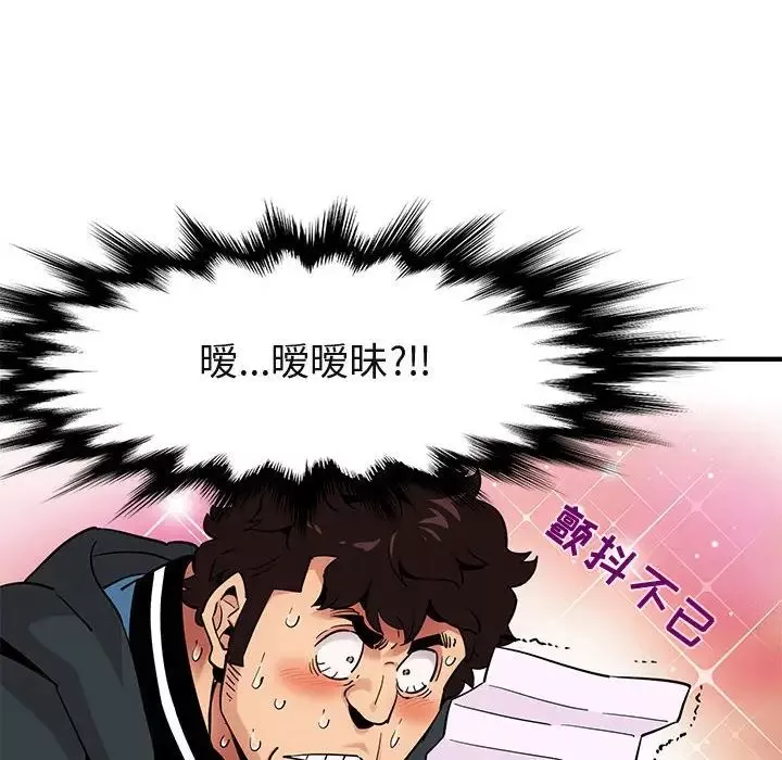 闖入我們家的H先生第22话