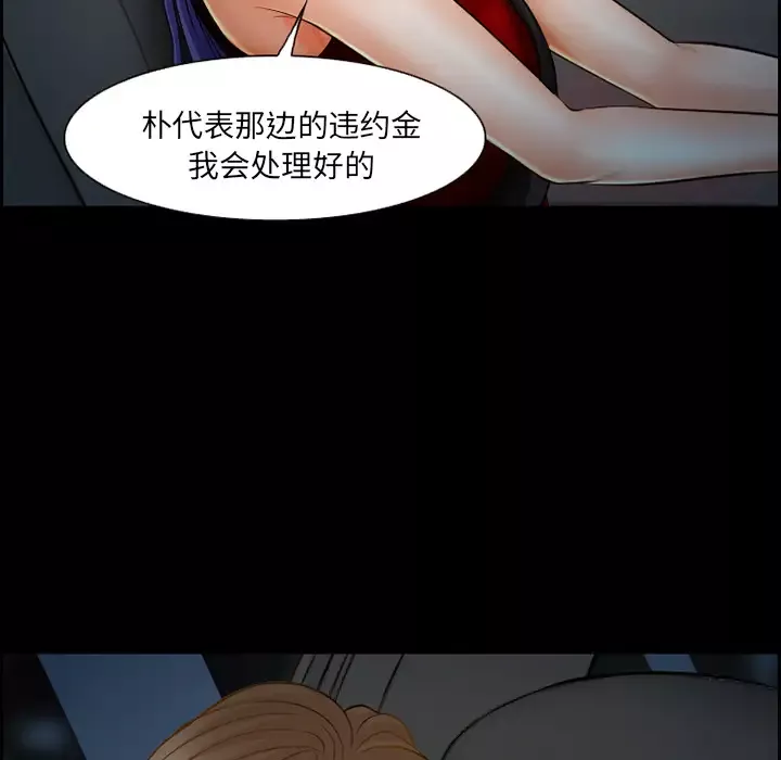 爱情契约第19话