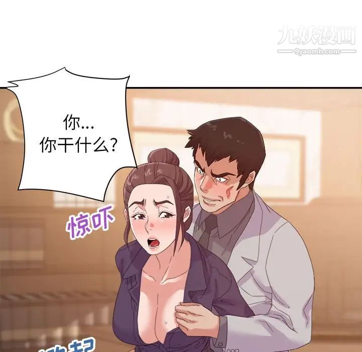 暗恋必有回应第22话