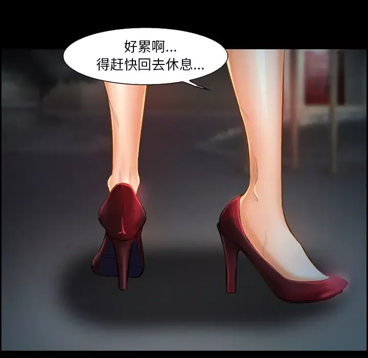 爱情契约-第19话 - 图片 38
