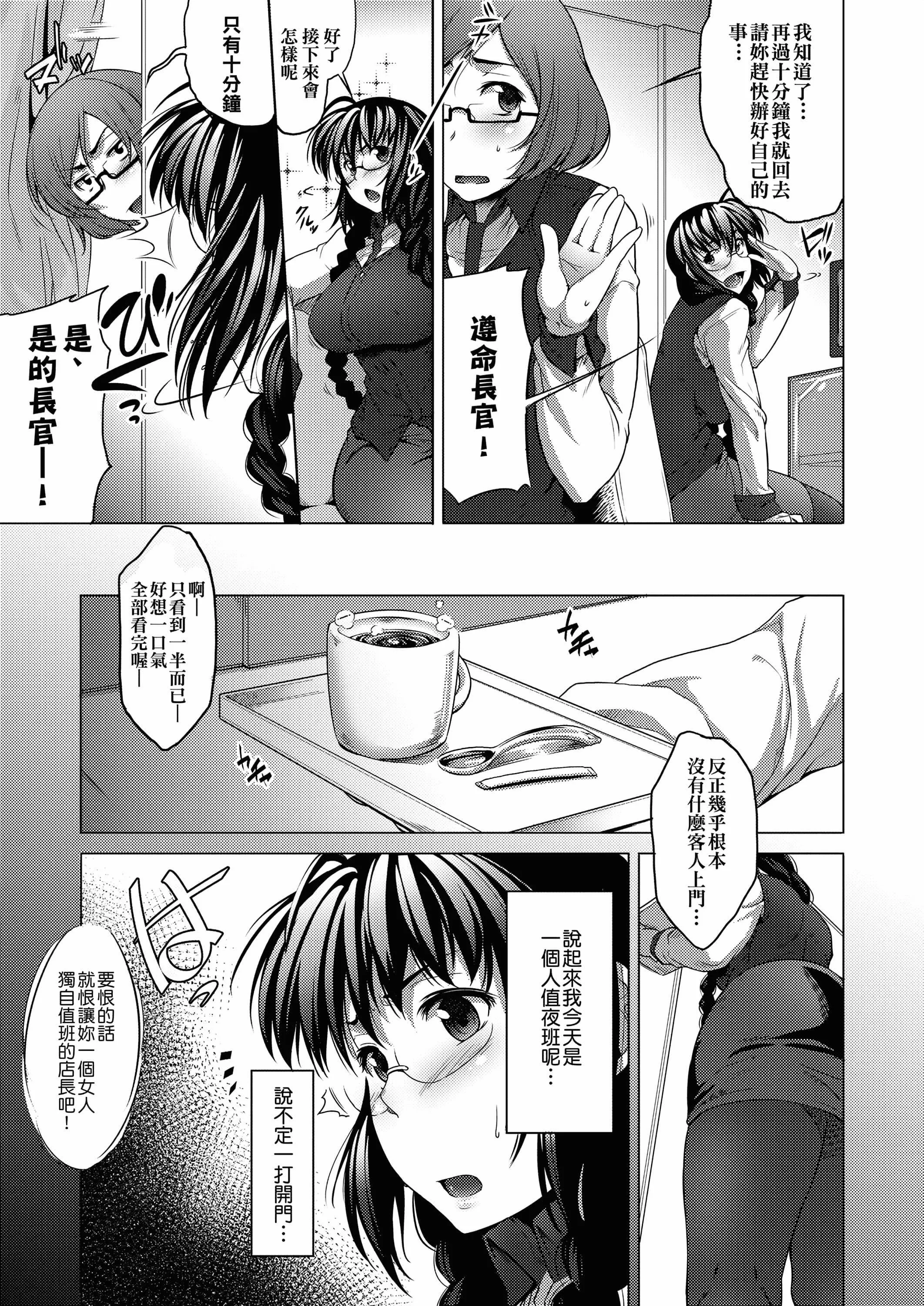 [ばーるん]メガネの処方箋[中國翻訳][DL版][ばーるん]メガネの処方箋[中國翻訳][DL版]