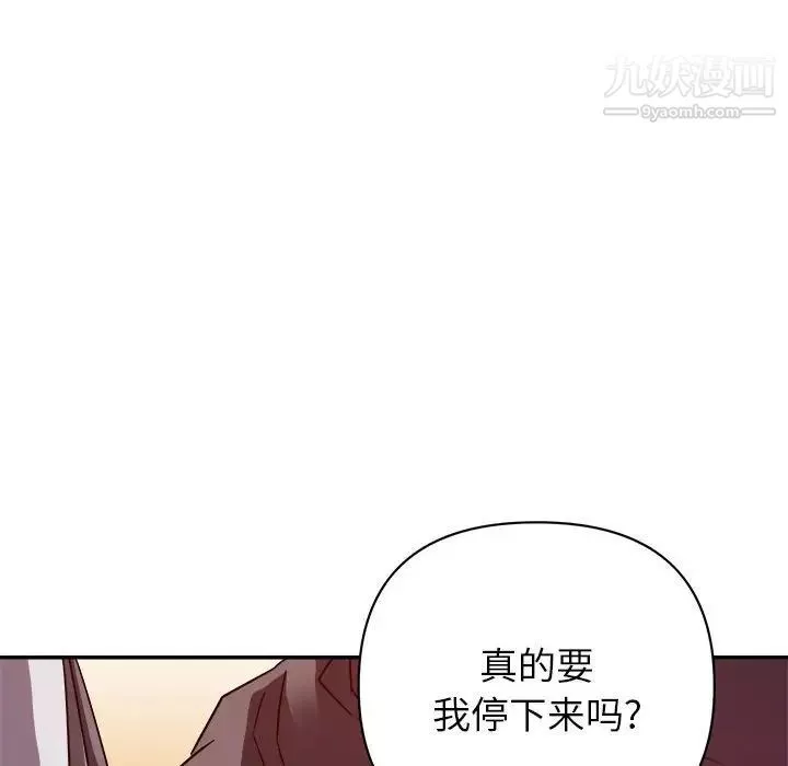 暗戀必有回應第22話