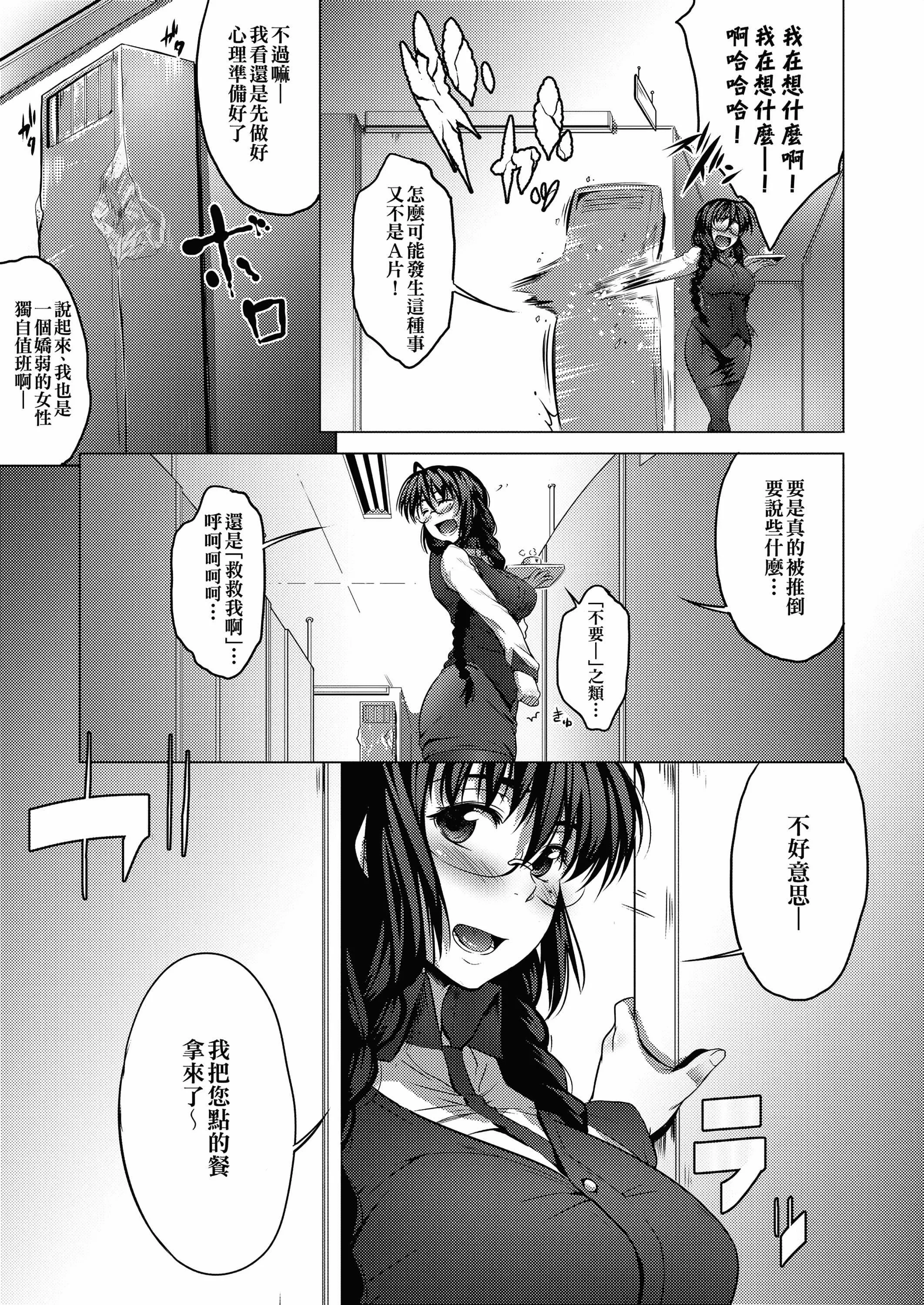 [ばーるん]メガネの处方笺[中国翻訳][DL版]-[ばーるん]メガネの处方笺[中国翻訳][DL版] - 图片 150