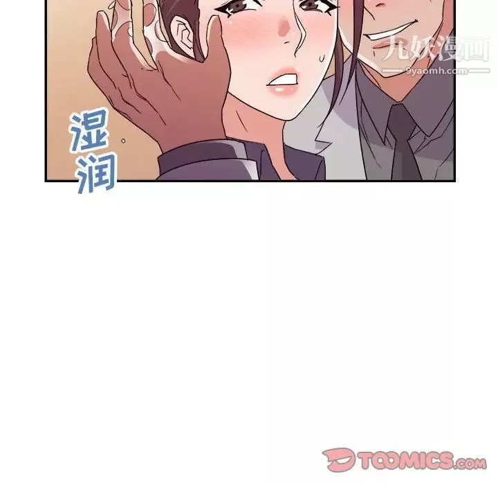 暗戀必有回應第22話
