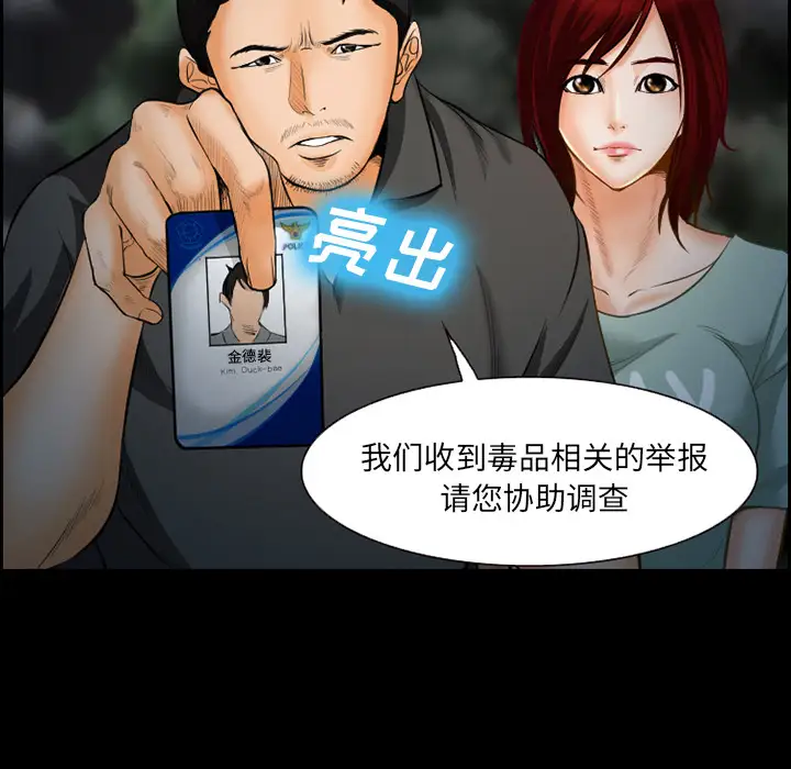 爱情契约第19话