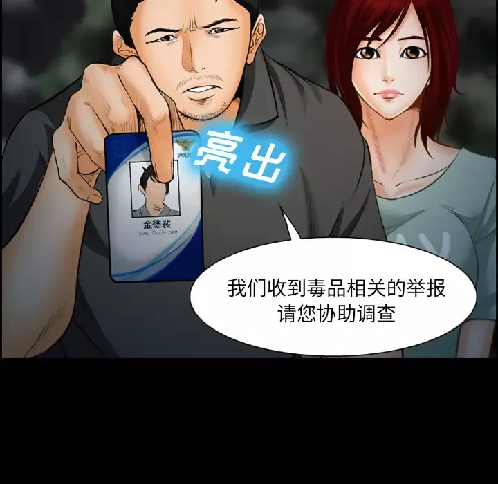 爱情契约-第19话 - 图片 43