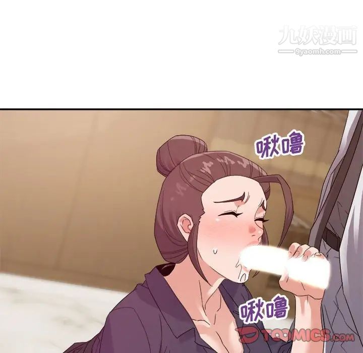 暗恋必有回应第22话