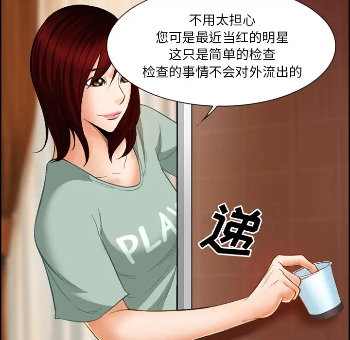 爱情契约第19话