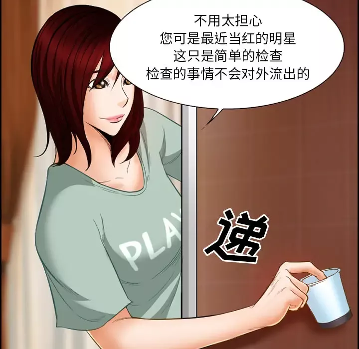 爱情契约-第19话 - 图片 49