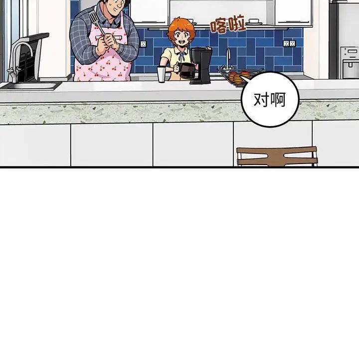 闖入我們家的H先生第22话