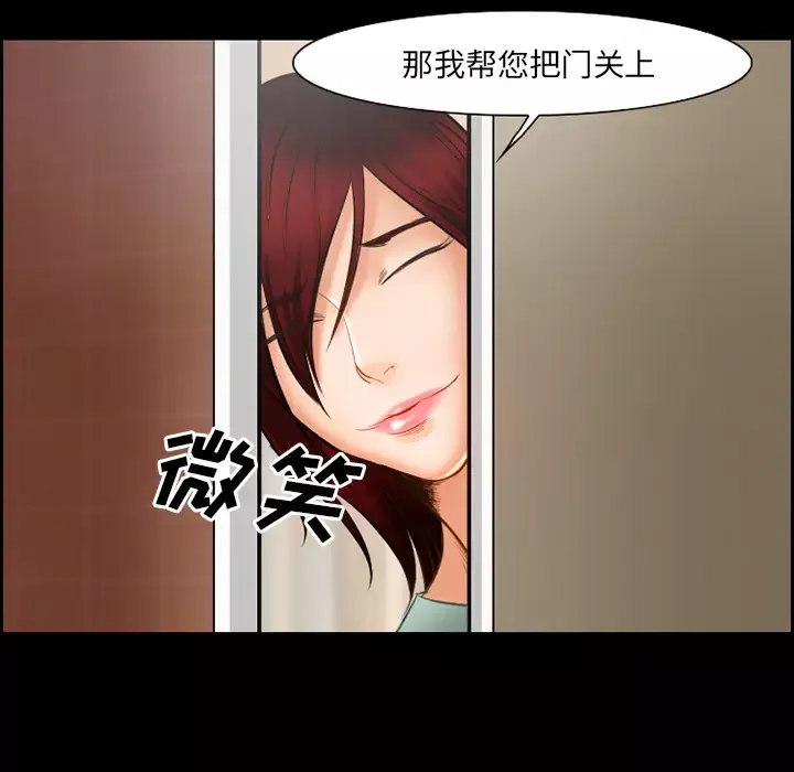 爱情契约-第19话 - 图片 52
