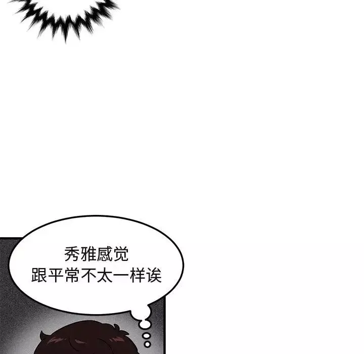 闖入我們家的H先生第22话