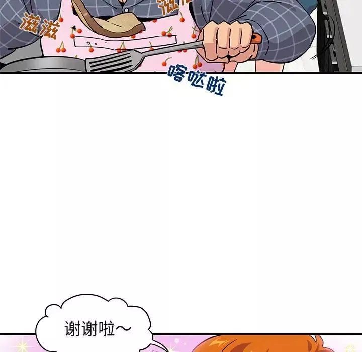 闯入我们家的H先生-第22话 - 图片 81