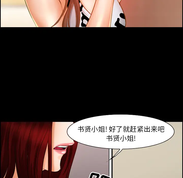 爱情契约第19话