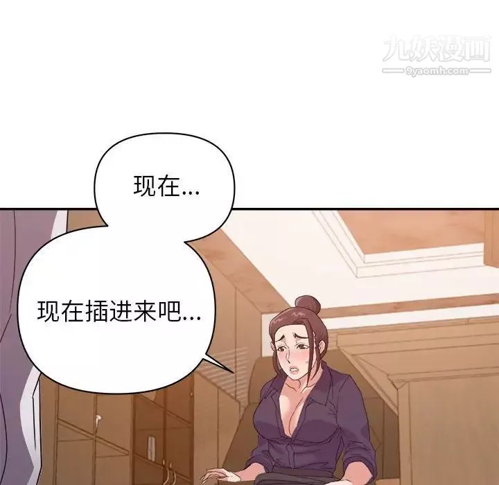 暗戀必有回應第22話