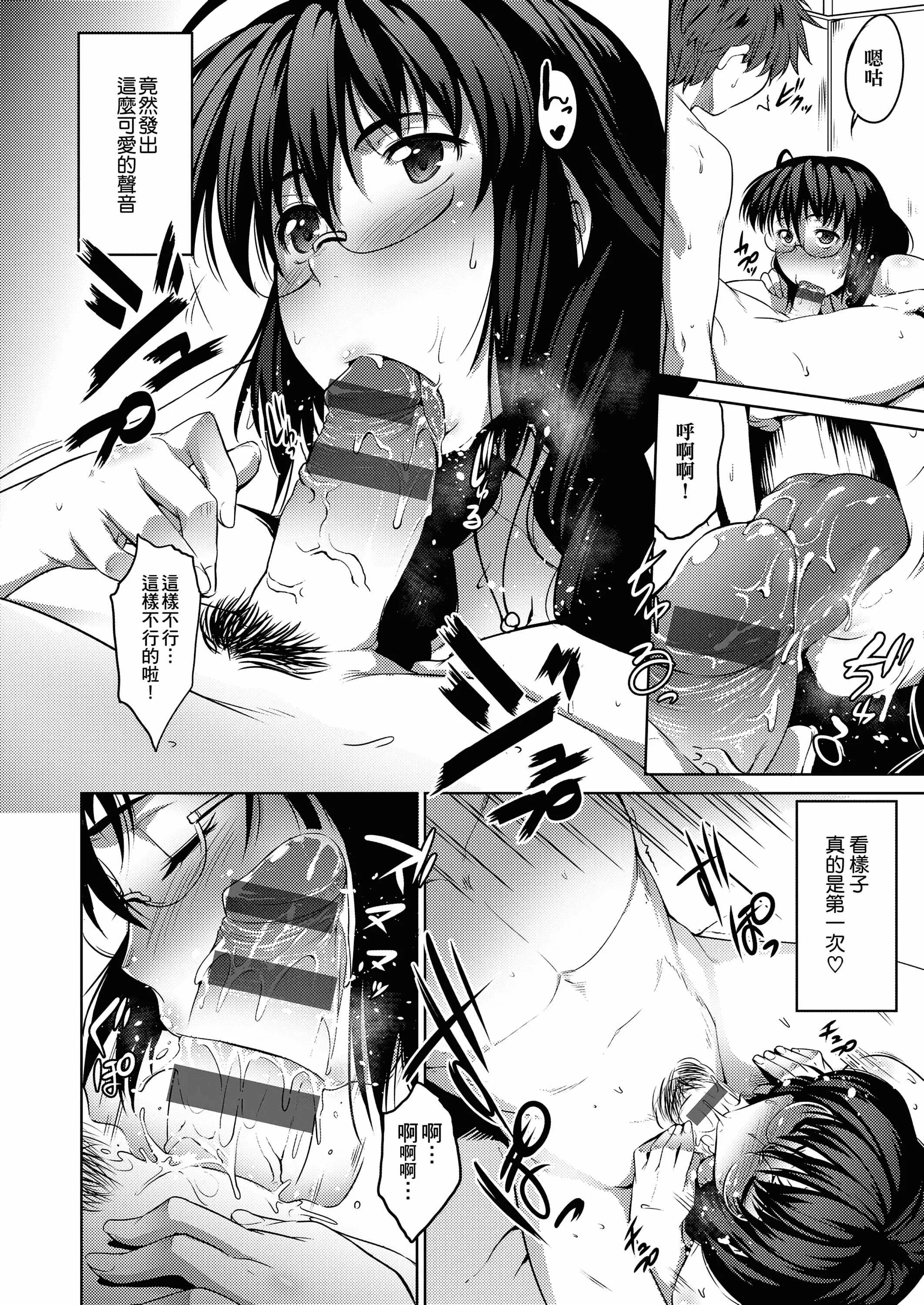 [ばーるん]メガネの処方箋[中國翻訳][DL版][ばーるん]メガネの処方箋[中國翻訳][DL版]