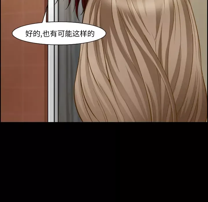 爱情契约第19话