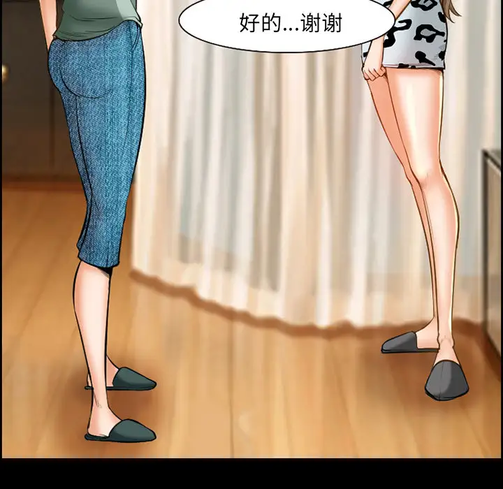 爱情契约第19话