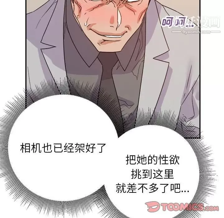 暗戀必有回應第22話