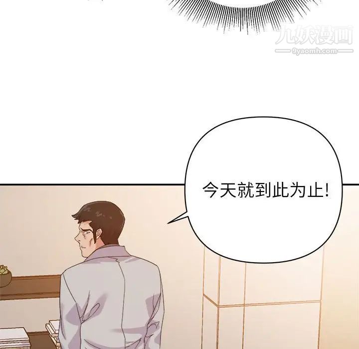 暗戀必有回應第22話