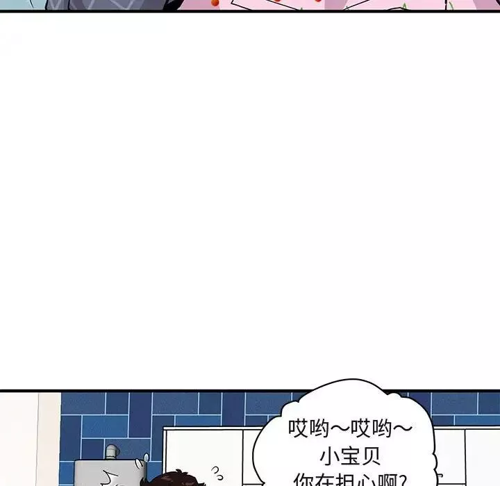 闖入我們家的H先生第22话