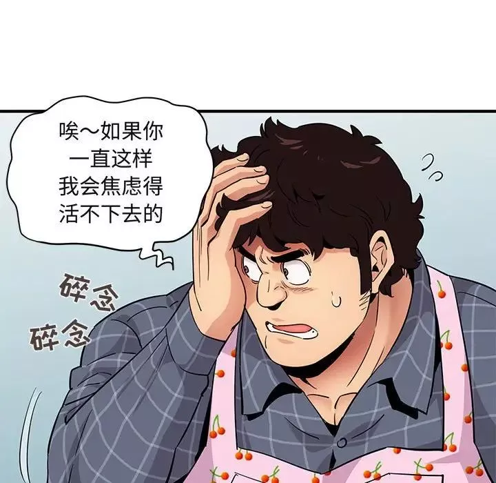 闖入我們家的H先生第22话