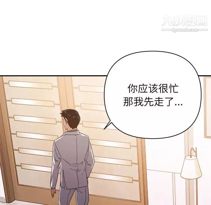 暗戀必有回應第22話
