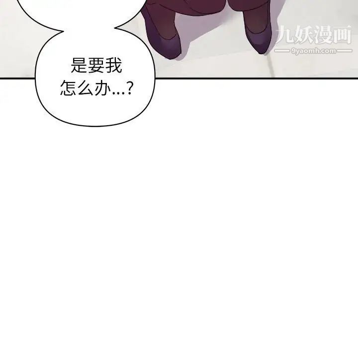 暗恋必有回应第22话