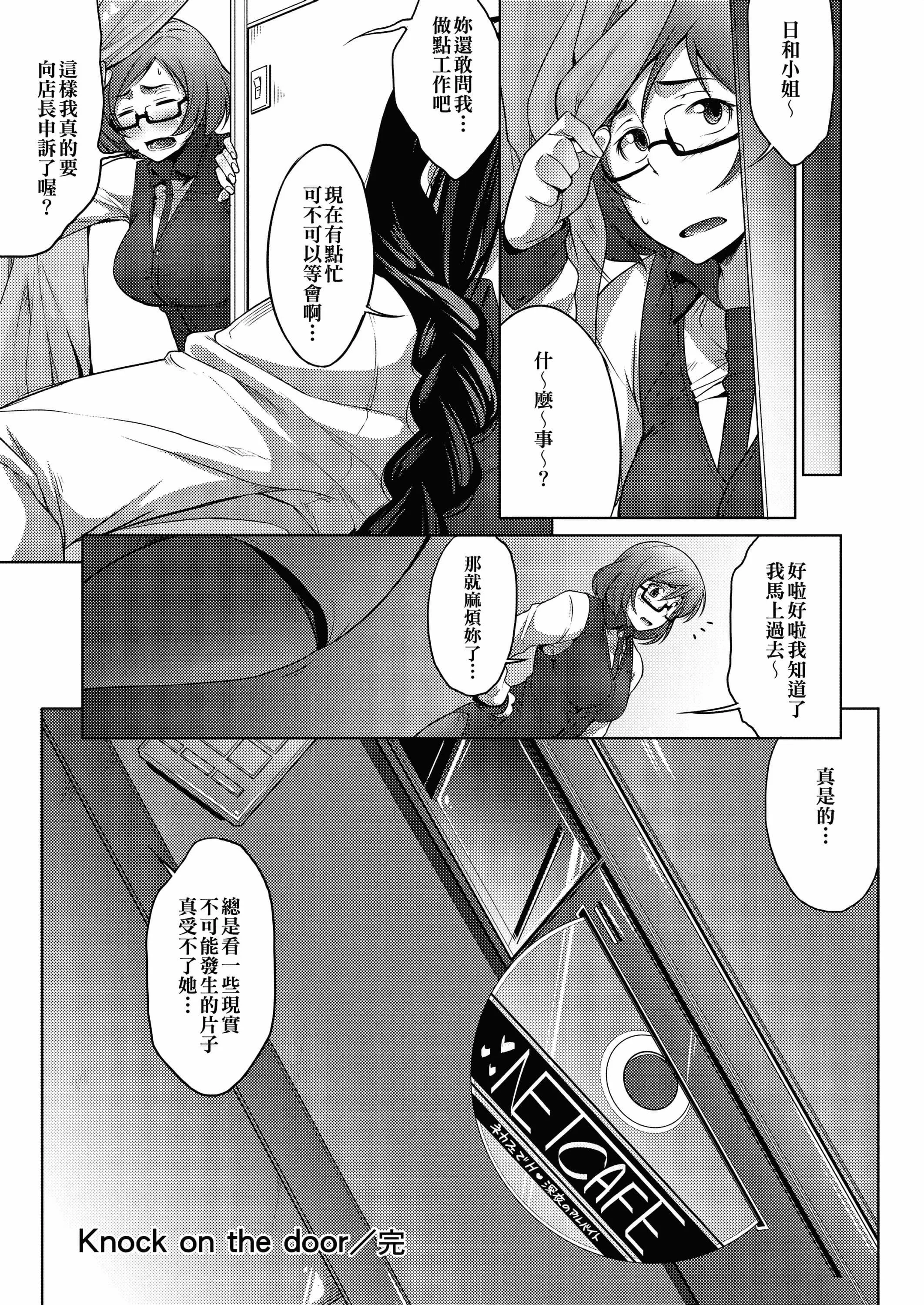 [ばーるん]メガネの处方笺[中国翻訳][DL版]-[ばーるん]メガネの处方笺[中国翻訳][DL版] - 图片 173