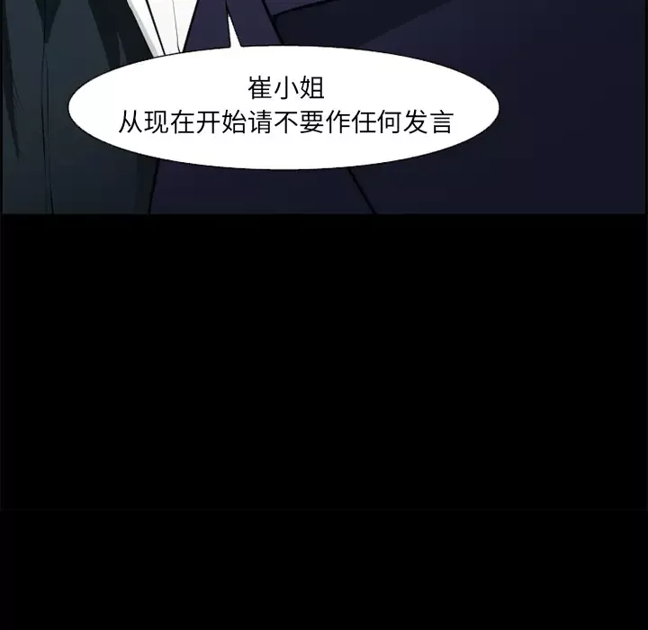 爱情契约-第20话 - 图片 22