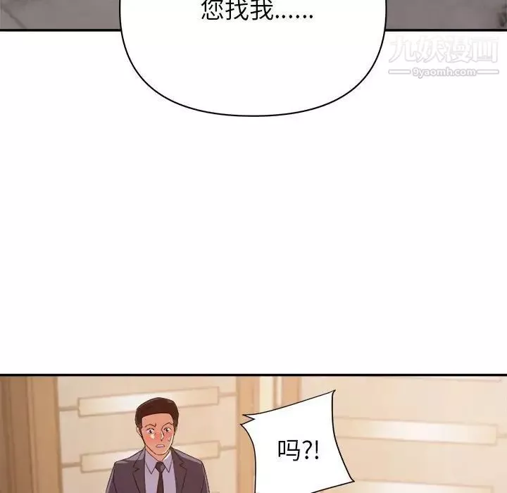 暗恋必有回应-第22话 - 图片 98