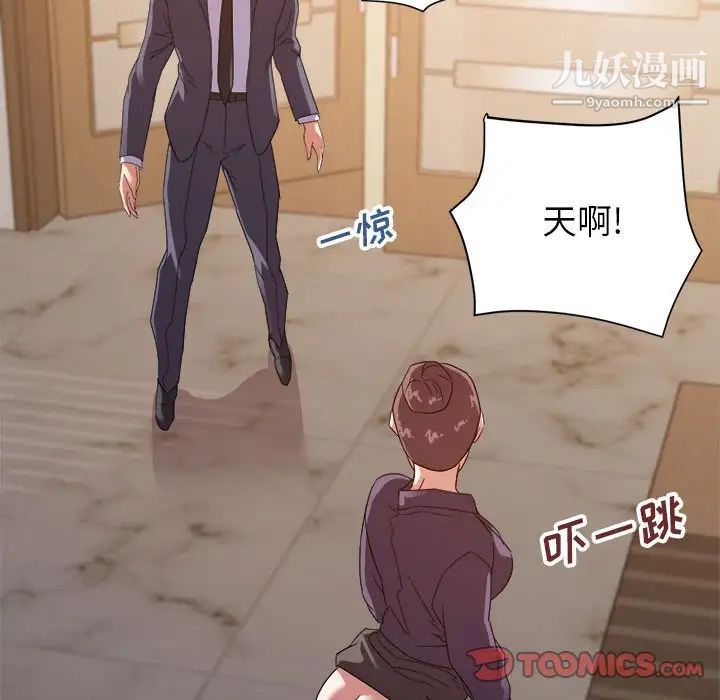 暗戀必有回應第22話