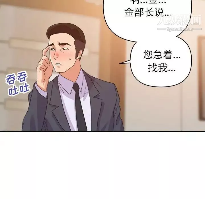 暗戀必有回應第22話