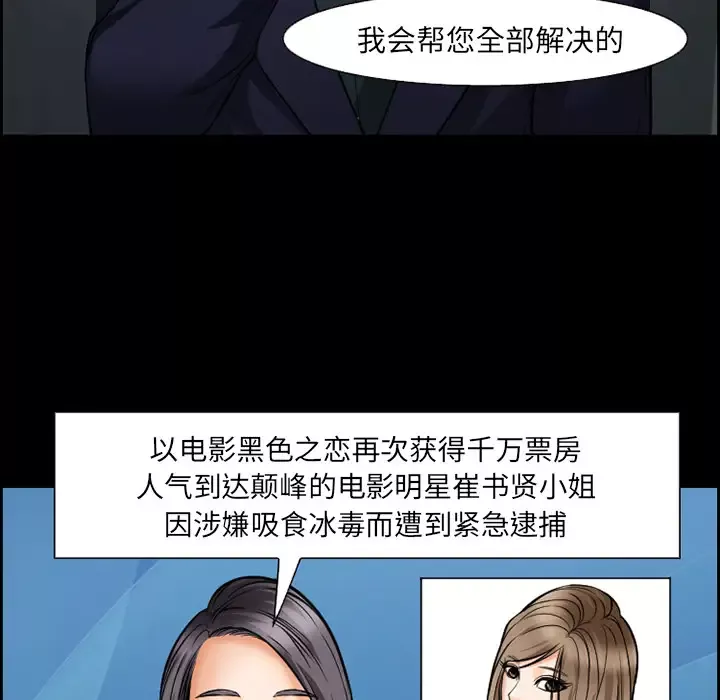 爱情契约-第20话 - 图片 24