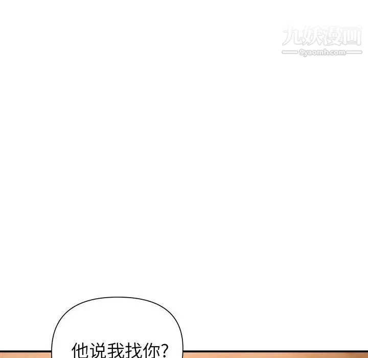 暗恋必有回应-第22话 - 图片 104