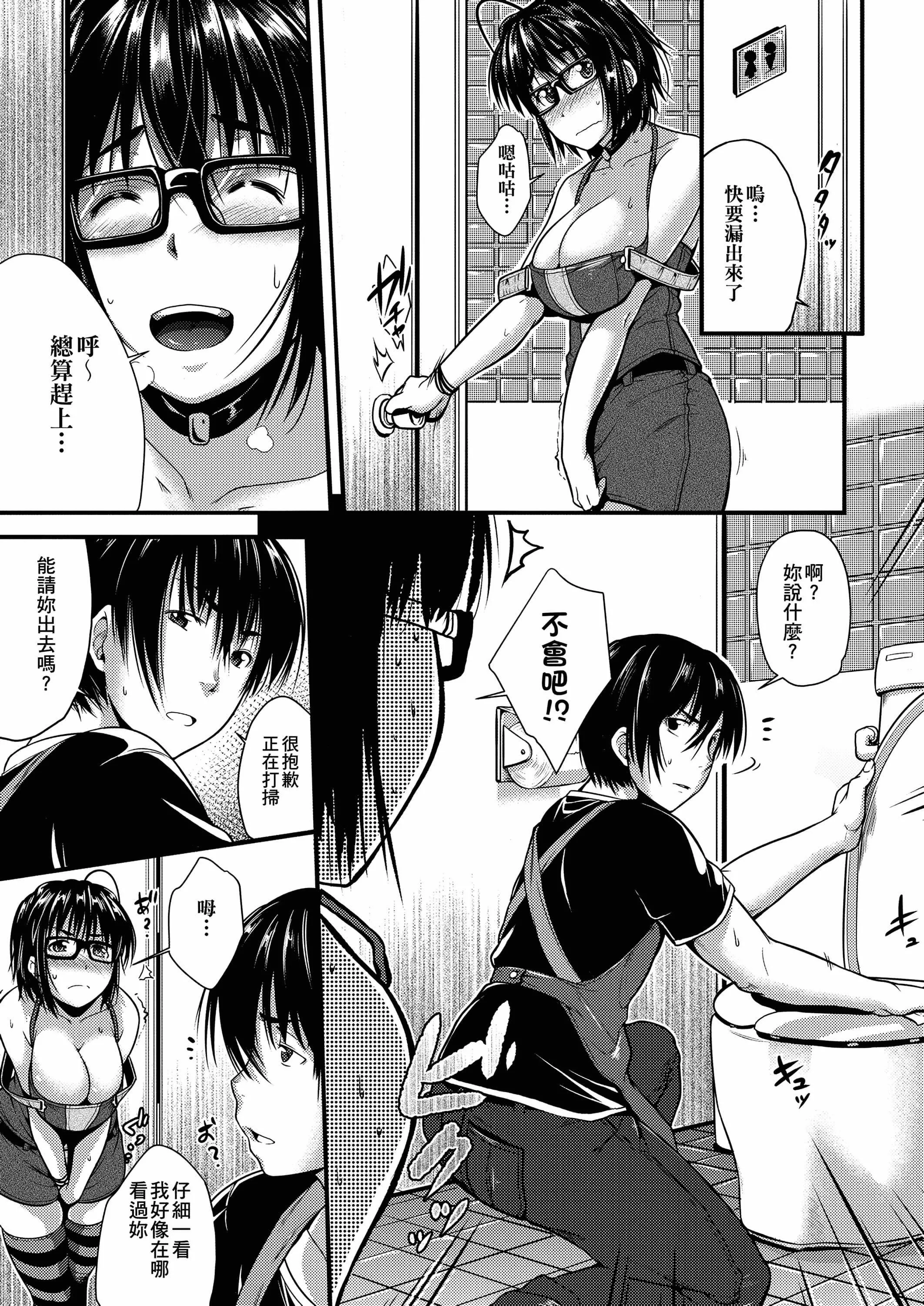 [ばーるん]メガネの处方笺[中国翻訳][DL版]-[ばーるん]メガネの处方笺[中国翻訳][DL版] - 图片 178