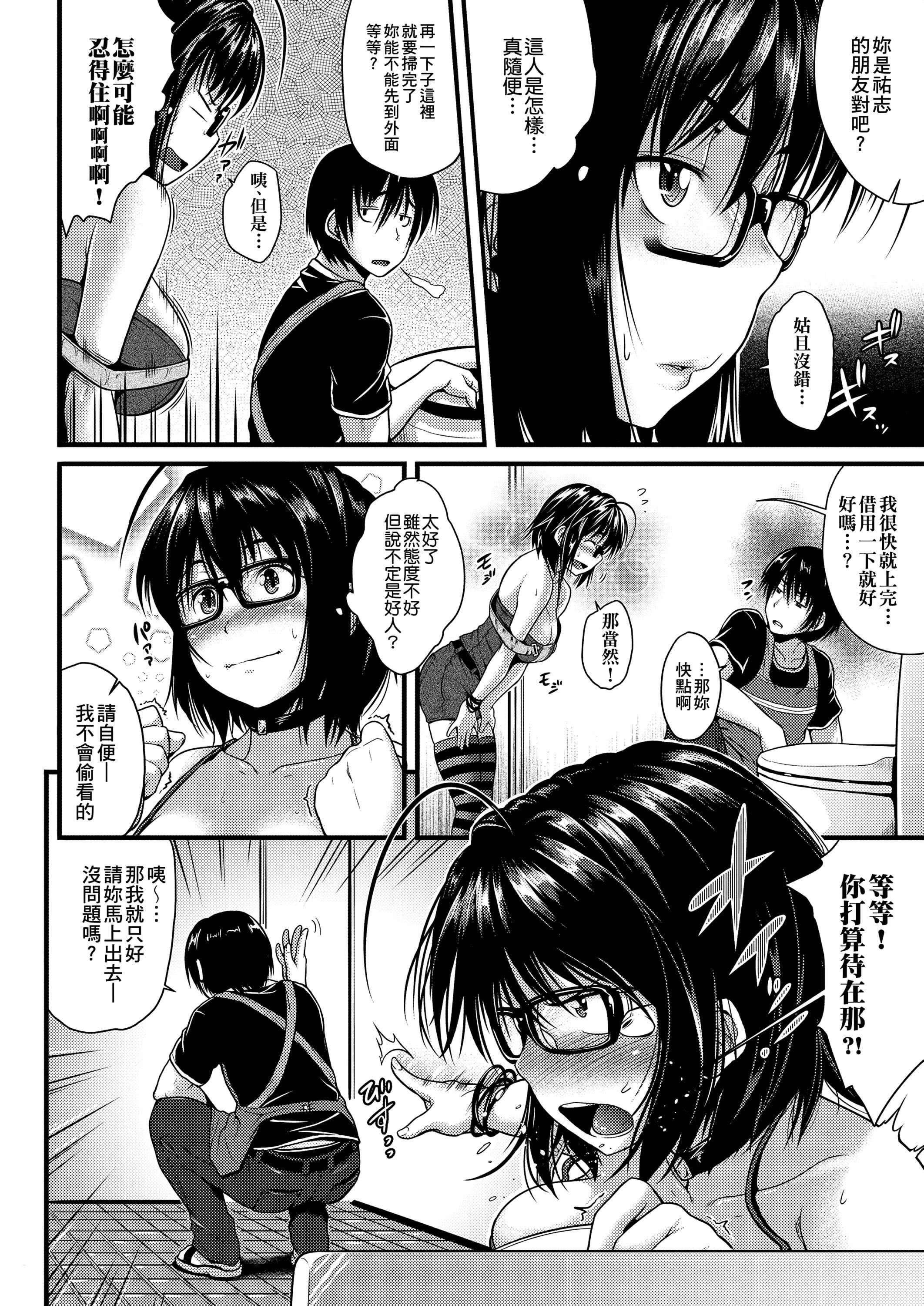 [ばーるん]メガネの处方笺[中国翻訳][DL版][ばーるん]メガネの处方笺[中国翻訳][DL版]