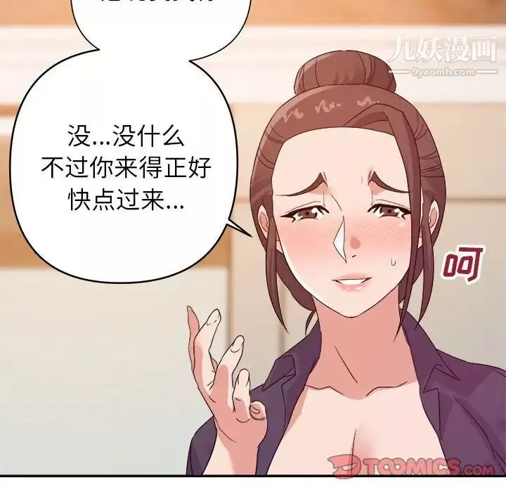 暗恋必有回应-第22话 - 图片 105
