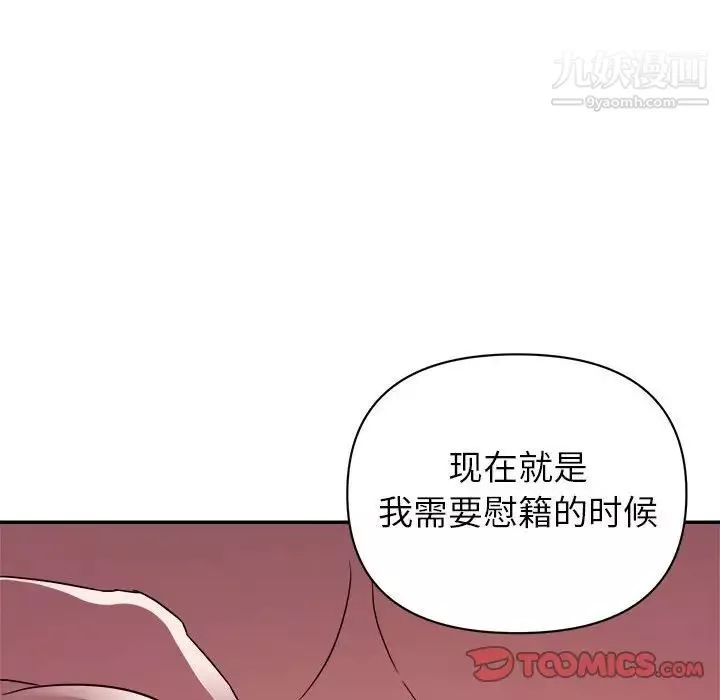 暗恋必有回应-第22话 - 图片 111
