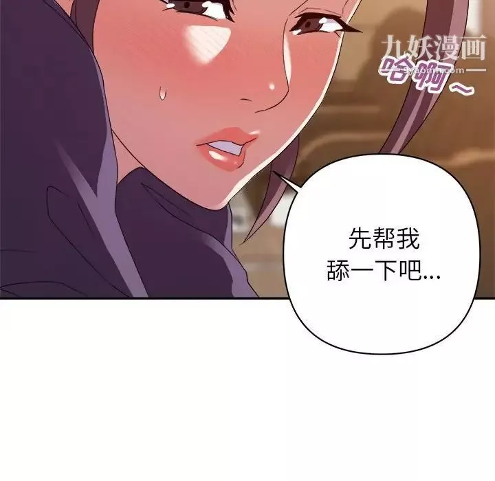 暗戀必有回應第22話