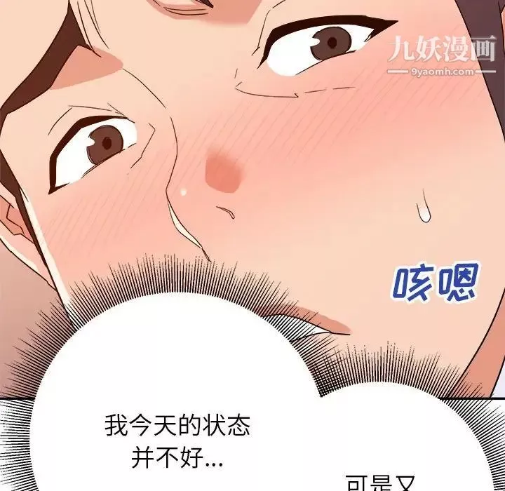 暗戀必有回應第22話
