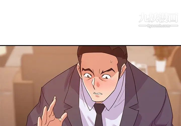 暗恋必有回应第23话