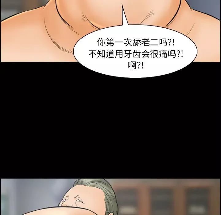 爱情契约-第20话 - 图片 45