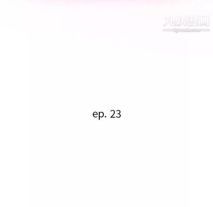 暗戀必有回應第23話