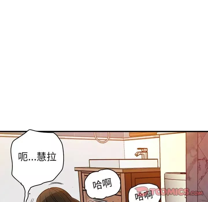 闖入我們家的H先生第23话