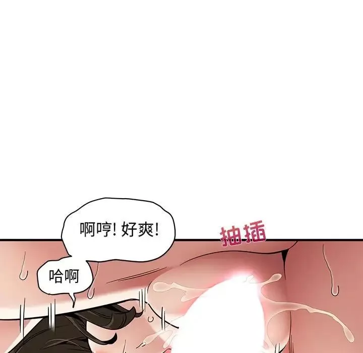 闯入我们家的H先生-第23话 - 图片 64