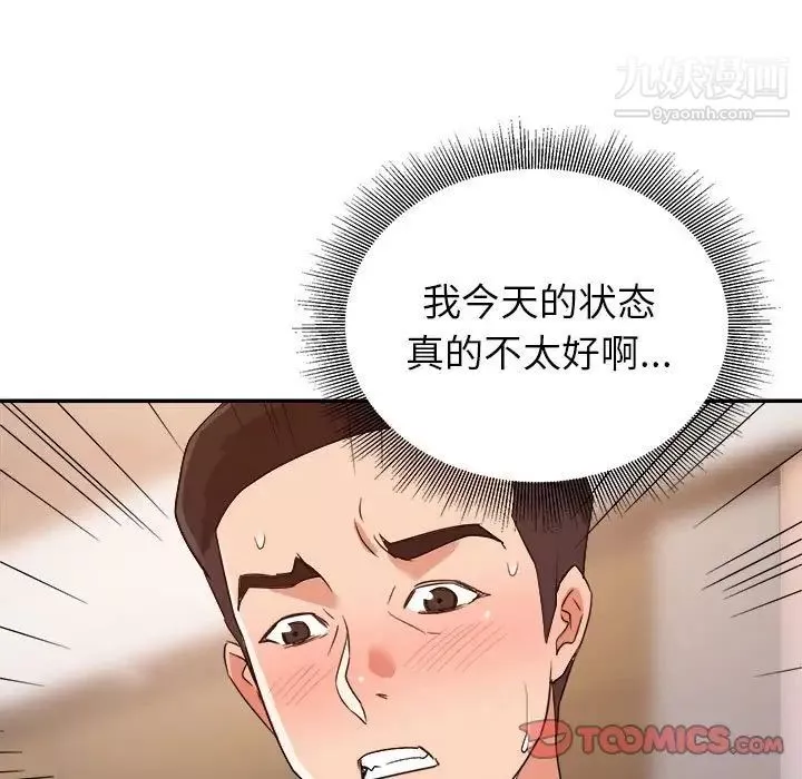 暗戀必有回應第23話