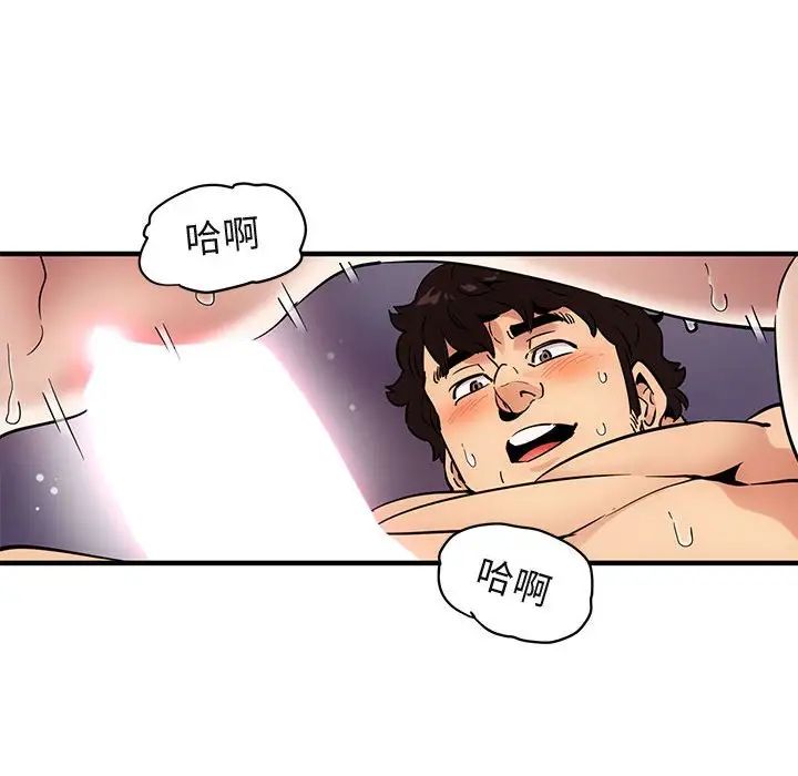 闖入我們家的H先生第23话